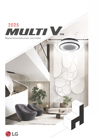 Скачать каталог Multi V 2025