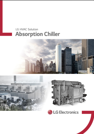 Скачать каталог Absorption Chiller