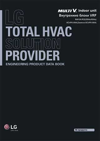 Каталог Внутренние блоки VRF