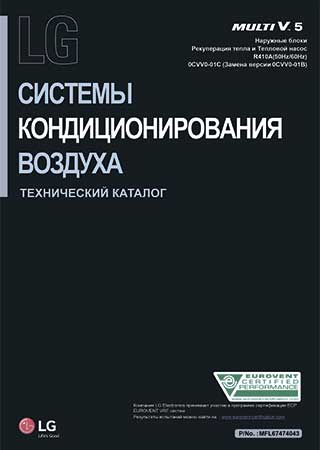 Каталог Наружные блоки VRF